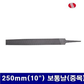 삼익 1200096 평줄 250mm(10Inch) 보통날(중목) (1EA), 1개