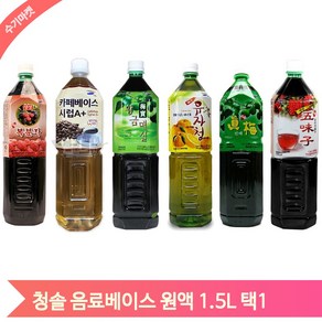 매실 원액 음료베이스 1.5L 카페재료 오미자에이드 복분자 유자청 진매 농축액, 카페시럽 (W8C5E05), 1개