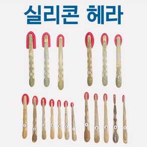 전문가용 실리콘 헤라 계란형 (JH케미칼)