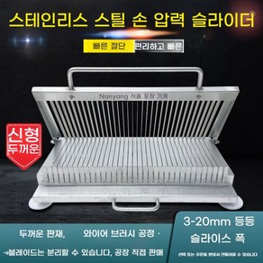 김밥 햄 절단기 두부 커팅기 어묵 계란 지단 컷팅기계 30ㅡ11mm, 41mm 두꺼운 20mm, 1개