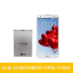 LG GPRO2 지프로2 배터리 BL-47TH BL-48TH