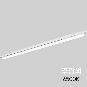 엘포스 LED TS라인 레일등 레일조명 라인조명