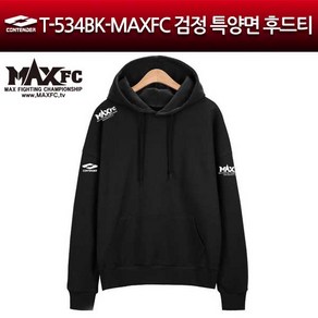 컨텐더 T-534BK MAXFC 블랙 특양면 후드티셔츠