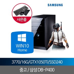 i7 3770 16G SSD240 GTX1050TI 게이밍컴퓨터 WIN10