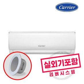 캐리어 인버터 벽걸이에어컨 13평형 실외기포함, 캐리어벽걸이13평