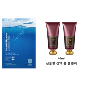 ponybown+ 하이드레이터 마스크 구매시 더후샘플 진율향 진액 품 클렌져 40ml x 2개 증정, 1개