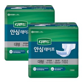 디펜드 남녀공용 프리미엄 안심 매직테이프 성인기저귀, 2개, 10개입