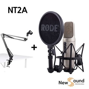 [뉴사운드] RODE 로데 NT 콘덴서 마이크 NT1-A NT2-A NT1-Kit + 스탠드 패키지