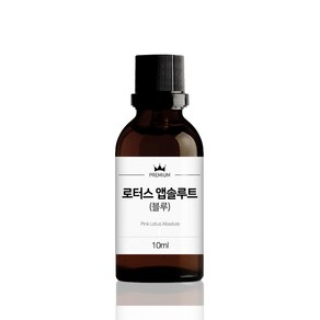 블루 루터스 앱솔루트 연꽃 에센셜 오일, 10ml, 1개