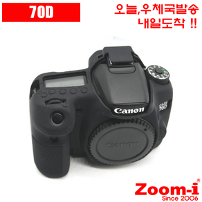 DSLR 케논 70D 실리콘 케이스 카메라보호 가방 커버 Black, 1개