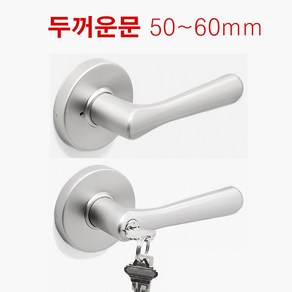 국산 방문손잡이 두꺼운문용 50~60mm 버튼형 열쇠형 엔젤금속, STL-760T 그레이(열쇠형), 1개