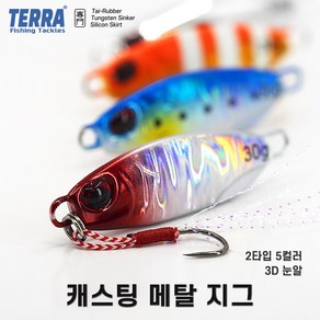 메탈지그 캐스팅 서프루어 / 쇼어지깅 크롬 멸치 슬로우 지깅 / 삼치 갈치 농어 방어 부시리 광어 농어, 슬로우[숏], 15g, 레드, 1개
