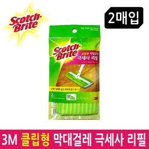 3M 스카치브라이트 클립형 막대걸레 극세사 리필패드 2매입