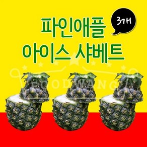 [마하] 아이스 파인애플 샤베트(130mlX3개), 130ml, 6개