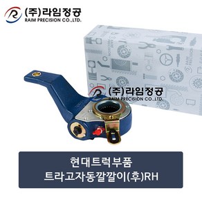 현대트럭부품 트라고자동깔깔이(후)RH/라임정공, 1개