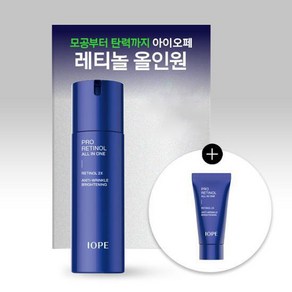 아이오페 맨 프로 레티놀 올인원 120ml (+30ml), 1세트