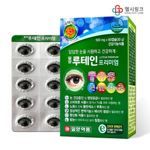 일양약품 약국전용 루테인프리미엄 루테인20mg 비타민 미네랄 4종 눈건강에 도움, 60정, 1세트