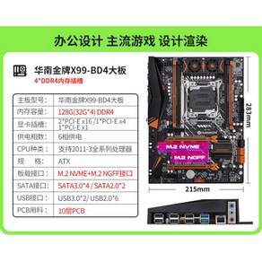 South China Gold Xeon x99QD 마더보드 CPU 세트 e52666 2696v3 2680v4 Zhiqiang 컴퓨터 빅 보드, X99-BD4 대형 보드 DDR4, 1개