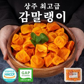 [50년전통] 상주 반시 감말랭이 특상품 800g 1kg 말린감 과일 영양간식