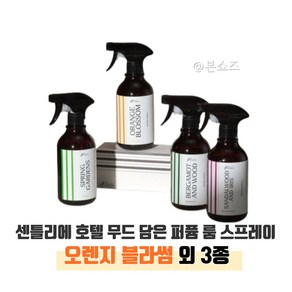 센틀리에 에스바이센트온 호텔 무드 담은 퍼퓸 룸 스프레이, 스프링 가든, 1개, 500ml