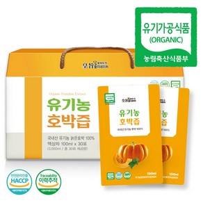 황지네이처 국내산 유기농 늙은 호박즙 100ml 30개