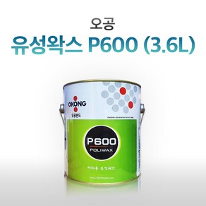 오공 유성왁스 P600 바닥광택용 광택제 FRP 이형제 왁스 3.6L