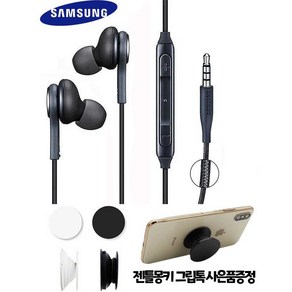 삼성 정품 AKG 3.5mm 유선 이어폰 3.5파이 이어폰, EO-IG955(블랙)+젠틀몽키 이어폰줄감기 그립톡