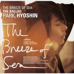 박효신 5집 - The Beeze Of Sea