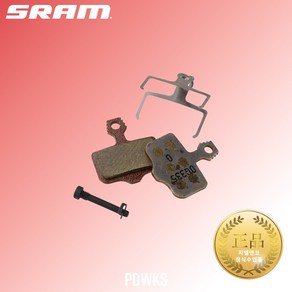 [SRAM] 스램 eTap AXS 레드/포스/라이벌/일릭서/DB/레벨 브레이크 패드 [정품]