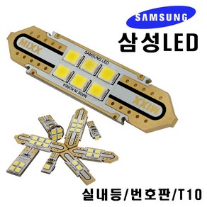 위모브 초특가 고휘도 LED벌브 LED실내등