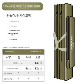 양궁가방 활가방 국궁가방 활통 보우 컴파운드 장비 양궁 보우백, 100cm 더블 레이어, 1개