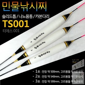 동경조구 TS001 민물찌 (민물낚시찌), 2호 540mm, 1개