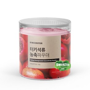 신서리티 터키 석류 추출 파우더 150g, 1개