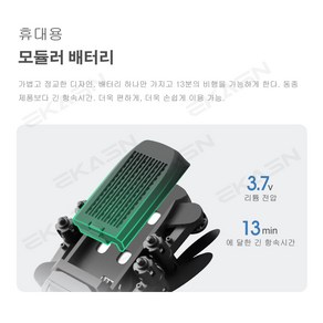 EKASN DR3 Mini 배터리 밧데리 부품, 1개