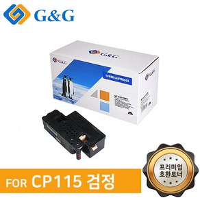 지엔지 제록스 CT202264 DP-CP115 호환토너