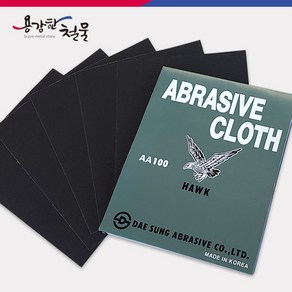 [용감한철물] 천사포 헝겊사포 천페이퍼 목공용 사각사포 페파 연마, 1개