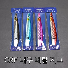 [청량낚시] CFR 홀로그램 대구메탈지그 400g 대구낚시 봉메탈 대구메탈 홀로그램메탈 대구지깅 메탈지그