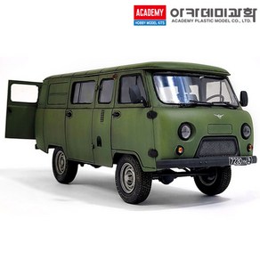 1/35 러시아 UAZ 3909 밴 탱크 밀리터리 프라모델 아카데미과학 13552 (안전 포장 배송)