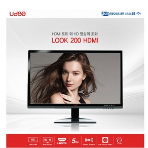 유디아 LOOK200 HDMI 내장스피커 IPTV시청가능