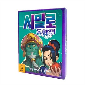 시밀로 동화편, 한올엠앤씨, 편집부 저