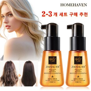 [휴일에 정상 발송] 고보습 헤어오일 모발 광택+손상케어 개선 건강한 헤어 케어, 1개, 70ml