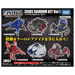 ZOIDS 조이드 와일드 ZW51 조이드 랜덤 키트 Vol.1, 1개