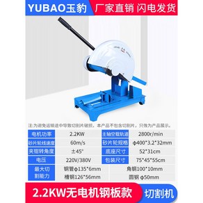 목재절단기 2.2/3KW 공업용 금속 16인치 컷팅기 강철컷팅기 철근 석재, A. 2.2/3KW, 1개