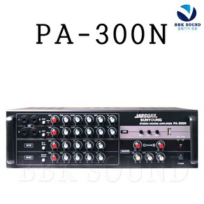 JARGUAR PA-300N 노래방앰프 300W 쟈갸앰프 서영전자산업