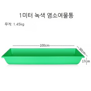 염소먹이통 송아지먹이통 플라스틱사료통 염소여물통 사료통, 09. 1m 녹색 염소여물통, 1개