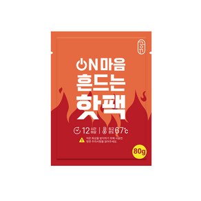 공유 온마음 흔드는 포켓용 핫팩 80g, 30개