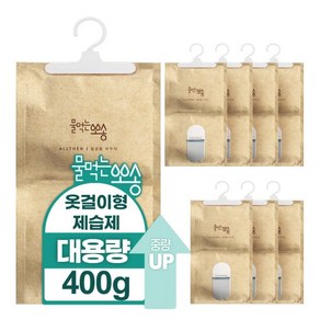 [물먹는뽀송] 매일매일이 뽀송한 옷장용 제습제 400g 8입, 8개