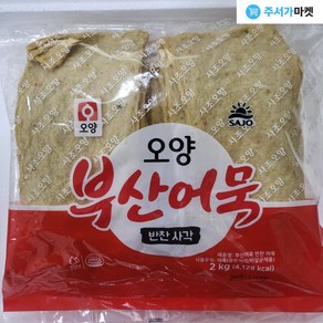 사조오양 부산어묵 반찬 사각어묵 2kg, 2개