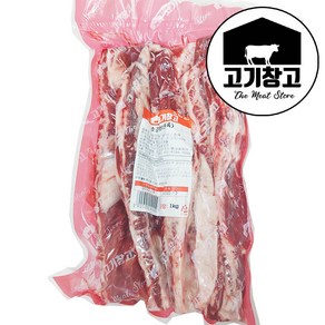 소갈비살(원육)1kg 호주산 (GF등급)/미국산(CHOICE등급) 선택가능