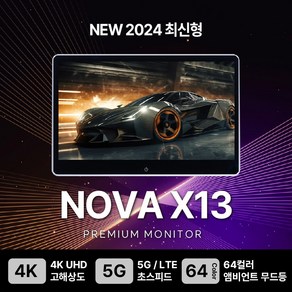 포커스 노바 안드로이드 리어 모니터 13.3인치 NOVA X13 1대